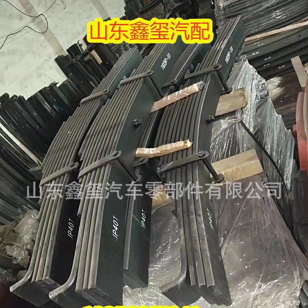 豪沃轻卡前钢板弹簧总成LG9705520110