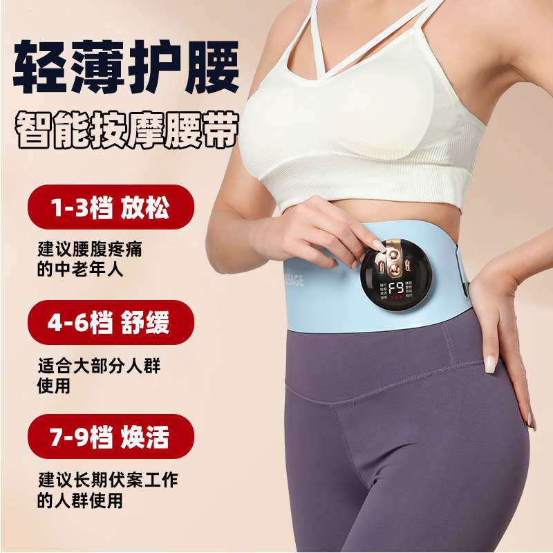 护腰带热敷充电加热暖腰带发热久坐理疗神器男女士腰部按摩器新款