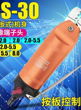 百马HS-30按压式气动压线钳 裸端子 绝缘端子 夹线钳 奶嘴钳 压线