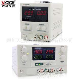 3010A稳压电开关 3003A 胜利VICYOR数显直流稳压电源VC3003 3005