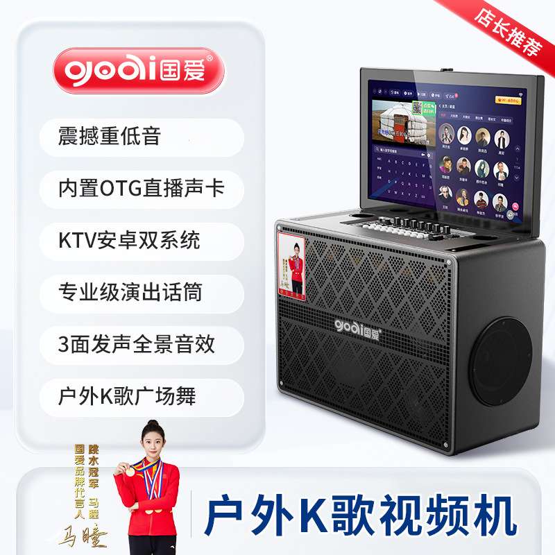 国爱K11家庭ktv音响套装点歌触屏一体机户外用卡拉ok声卡唱歌音箱