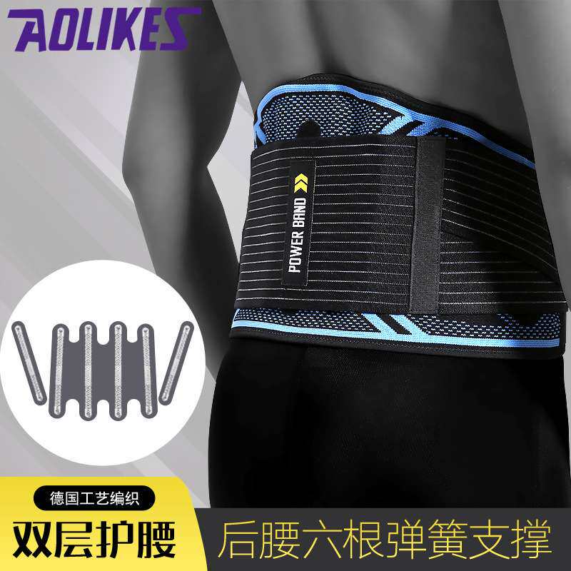 aolikes 护腰带 运动工作支撑腰托护腰 德系横向编织热压工艺护具
