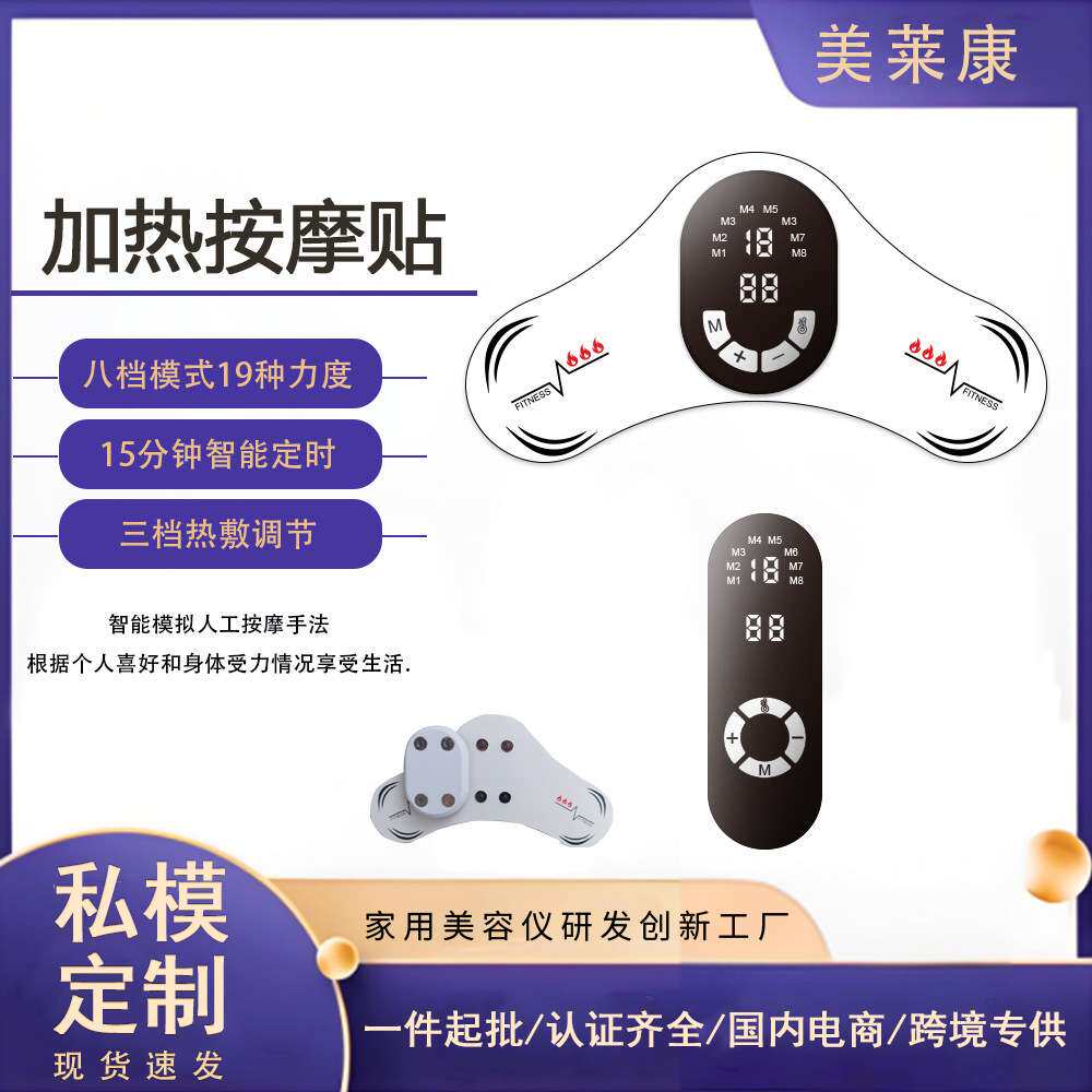 新款全身肩颈脉冲按摩贴电疗便携按摩器家用遥控EMS加热按摩仪