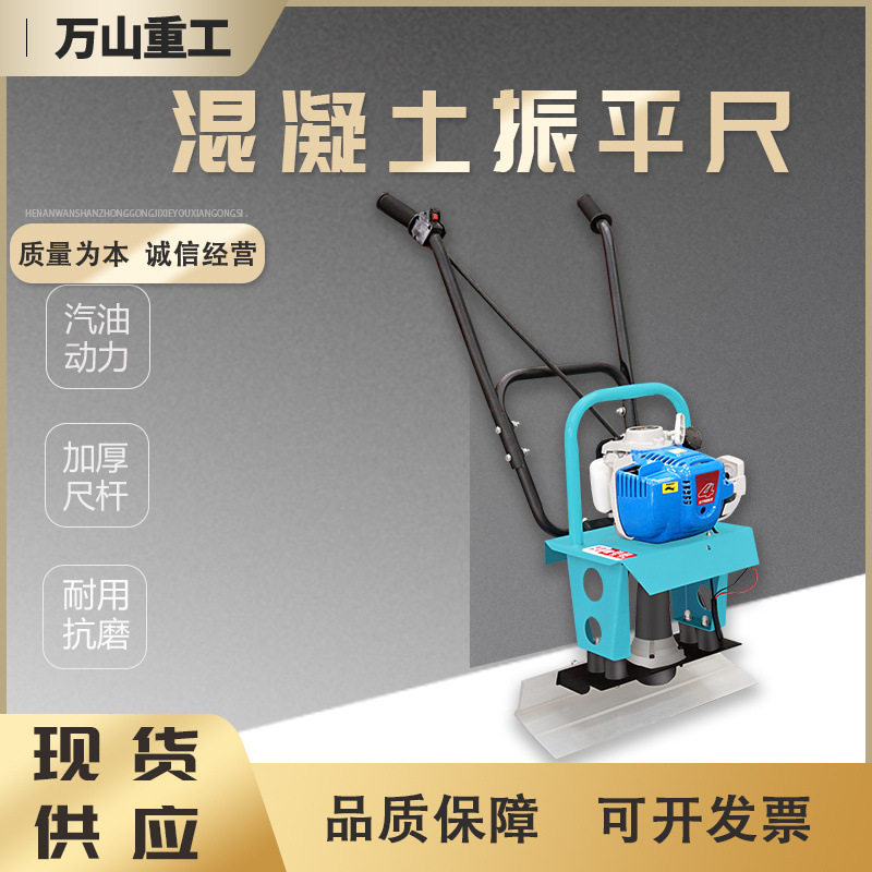 路面振平尺手扶式混凝土振平尺水泥路面广场刮平尺电动加厚振平尺