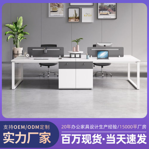 白色办公桌简约现代办公室职员2四6八人位卡位桌椅组合工位员工桌