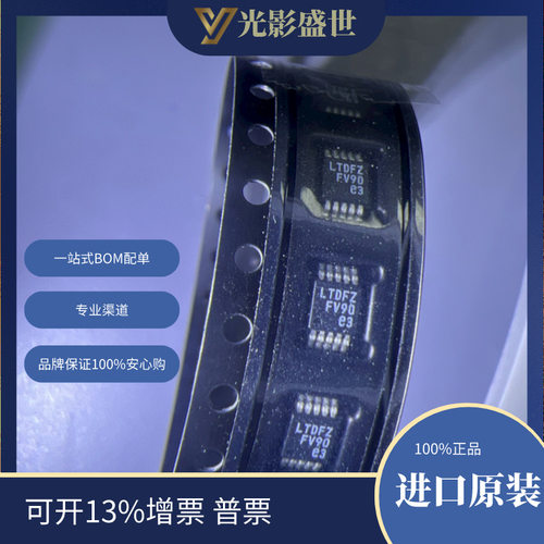 LT3693EMSE#TRPBF原装现货电源管理（PMIC）稳压器-DC-DC