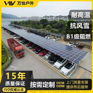 光伏车棚新能源太阳能系统汽车棚光储充一体化钢结构车棚光伏车棚