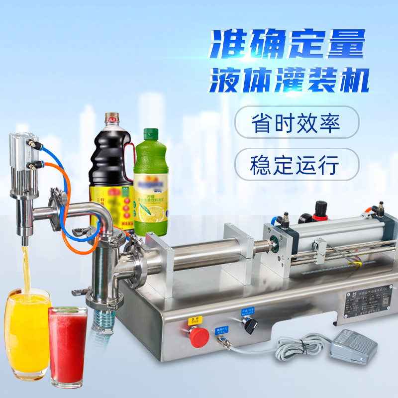 鑫空自动液体灌装机食用油玻璃水气动液体灌装机小型厂家直销