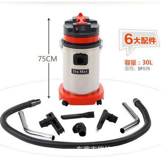 直批嘉美BF575家用30L干湿两用吸尘器 酒店洗车场专用吸尘吸水机