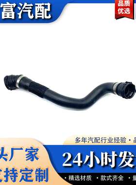 现货 1712 8602 603汽车水泵软管17128602603适用G30 G12 5系7系