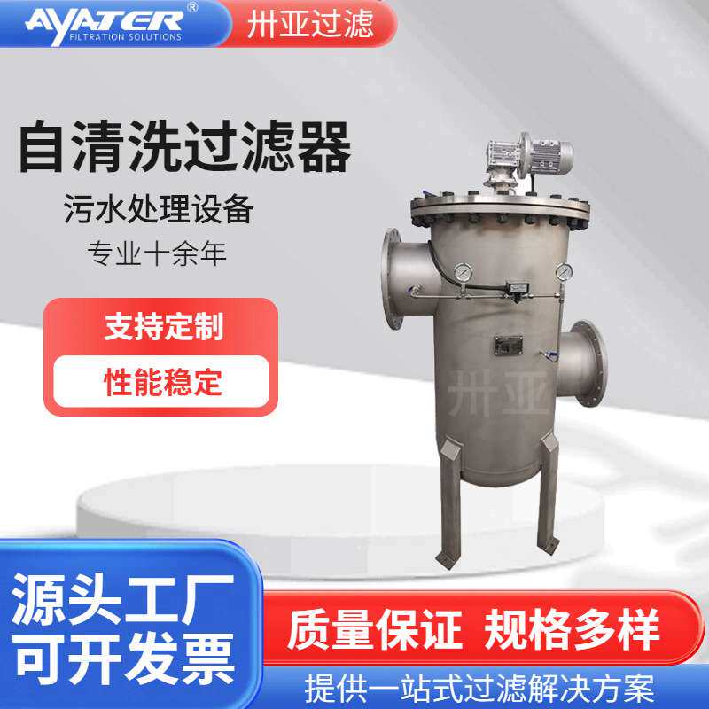 卅亚过滤自清洗刷式精密过滤器 滤网拦截自清洗过滤器生产厂家