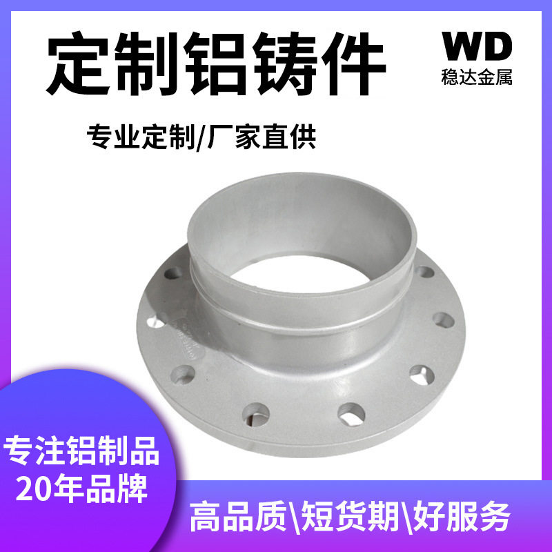 专做铝美牌A356.2铝合金低压铸造沟槽管件异径三通弯头排水管件