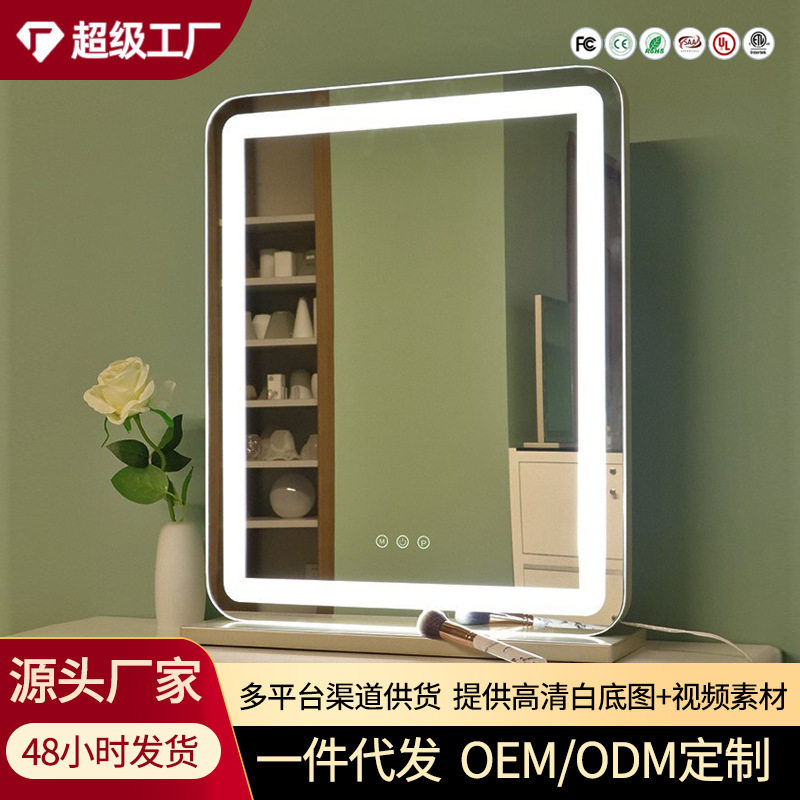 美妆镜led桌面充电家用大号化妆镜台式补光带灯镜子卧室学生美颜