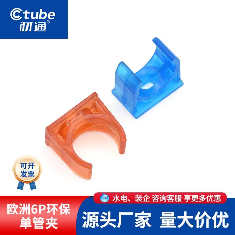 材通透明pvc管卡3分16mm塑料穿线管管夹4分20mm管骑马走电线套管