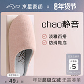 女士室内家居防滑男款 水星家纺日式 针织棉拖鞋 保暖静音情侣棉拖