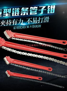 美式型重A/B调LPH式链条可钳扳手单双鄂链条钳链条拆卸管扳手水管