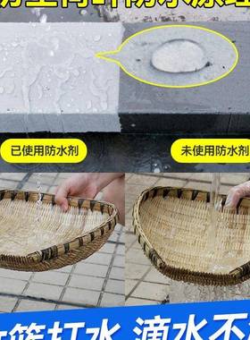 外墙防NMM水涂胶料透明防水室外墙面漏材补料漏水防漏渗胶透剂水