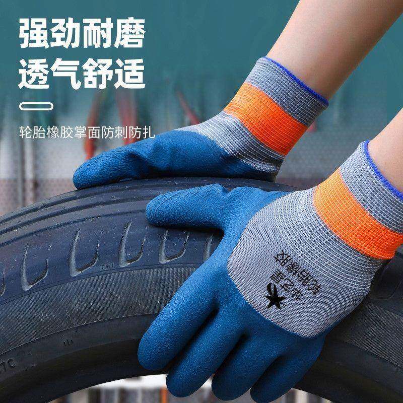 劳手套轮胎胶发泡耐磨保胶906皮地干活手套防滑工透气橡浸胶乳胶