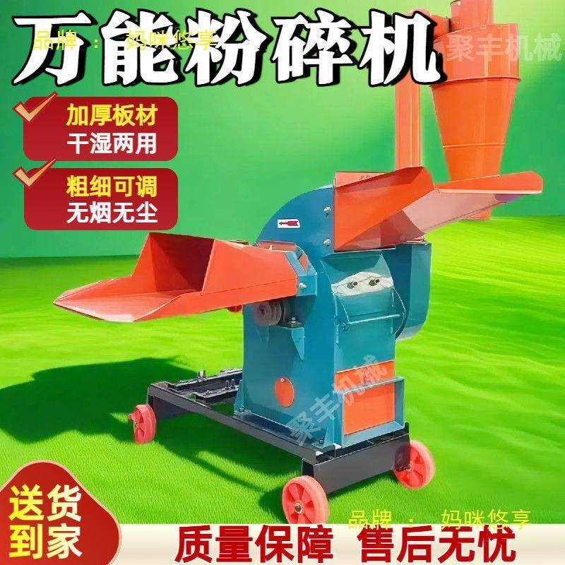 新款粉粉干碎机玉米棒玉米芯秸秆粉机湿LTW两打用锤片式料机