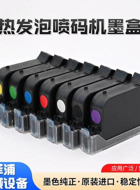 墨喷盒热发泡黑色快干墨盒码机墨盒发热FSK泡喷码机墨盒