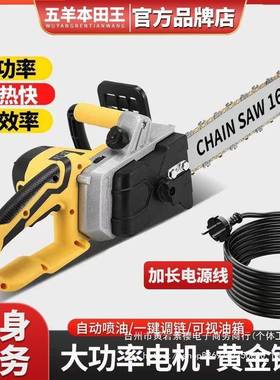 电锯家用220V多木柴功能持伐锯手大功率电链73076锯木工插电式砍