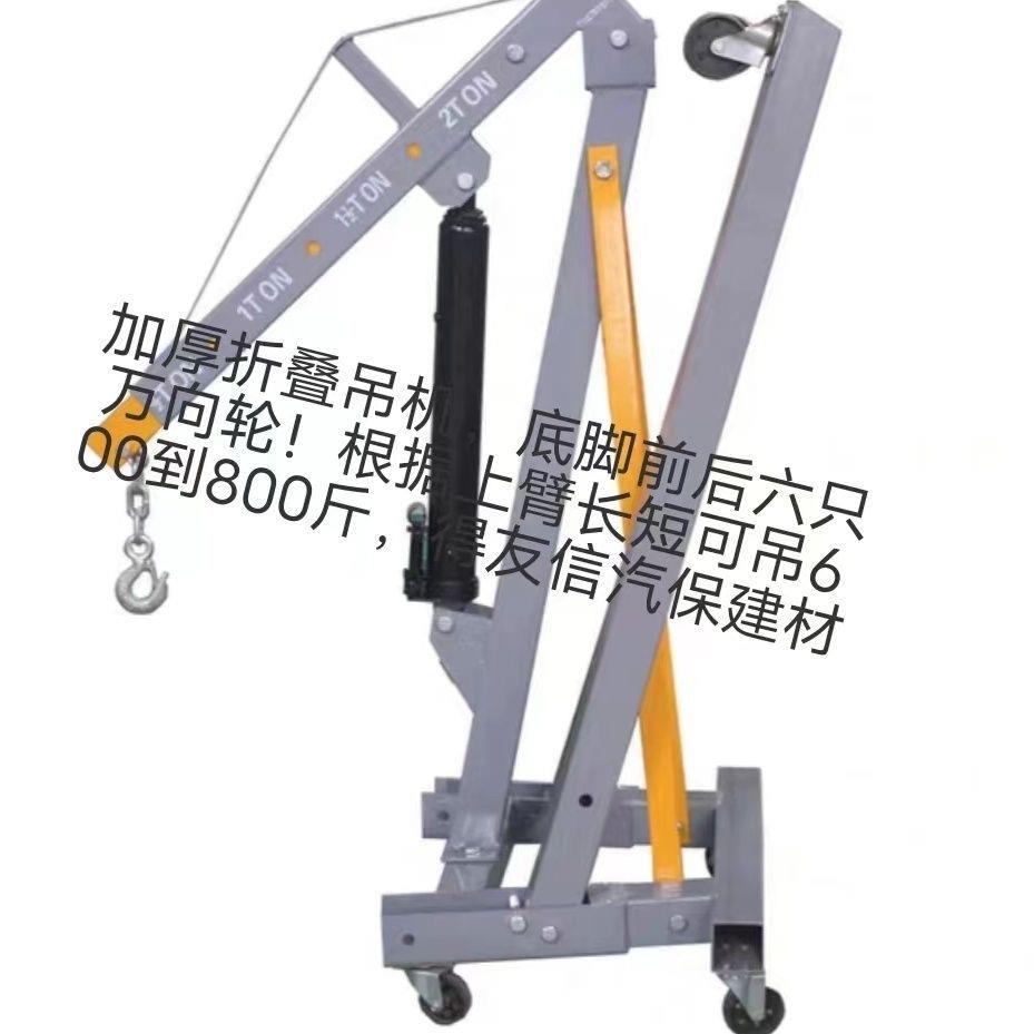 包移邮2T3吨汽修吊机发动机引擎机2134T折叠小吊机机修吊架动其吊