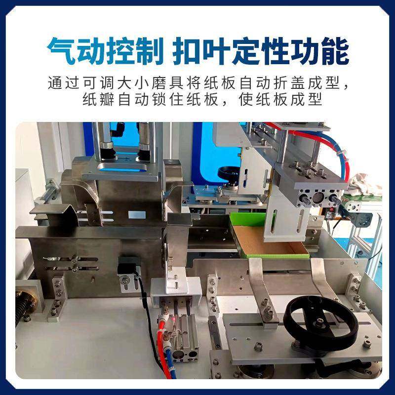 全自动快折盒飞机机盒电商递天676地纸盒成型机折盒机包装设盖备
