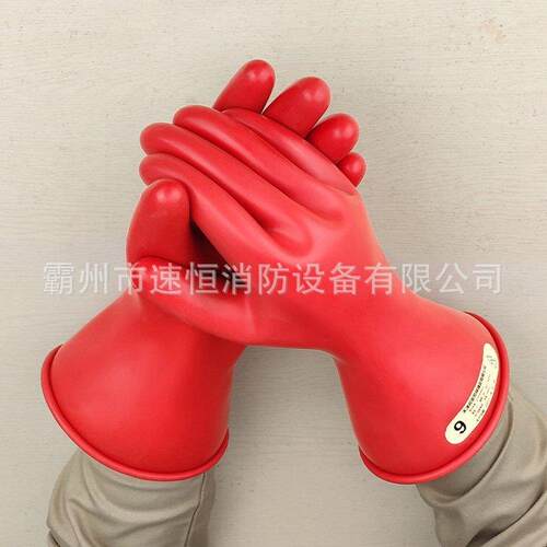 76300级防低压绝缘手套用500v.电工薄款乳胶25kv带电作业电手套福