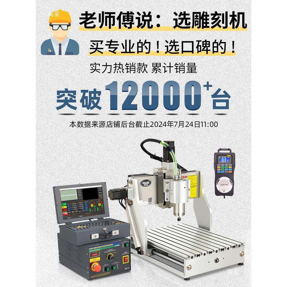 晶研156电脑cnc数控雕精刻机型小金全自动木工广告亚克力印章属雕