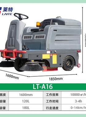 电动扫地车工厂车间工业扫地机卫道路清车驾驶清式扫小91645环区