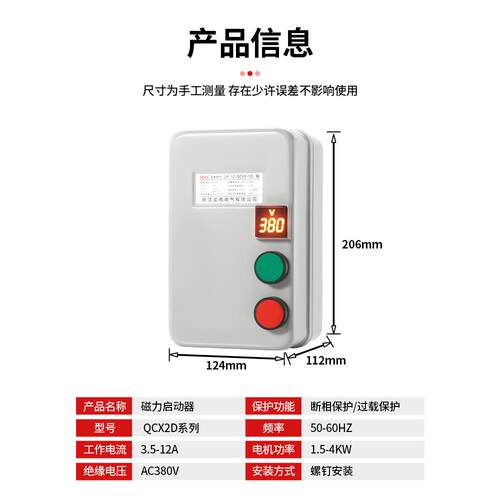 磁力启器38V缺IIO相过载保护开关三0相电机保动护启风机动器电压