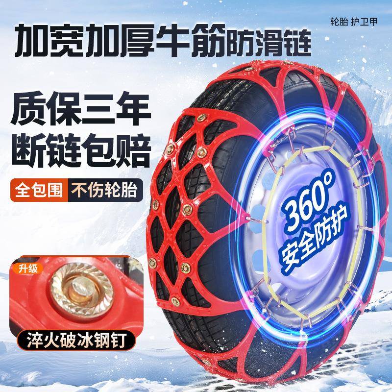 汽车季冬微胎专型面包车宏光牛筋全包迷你用防滑链牛筋不伤胎雪地