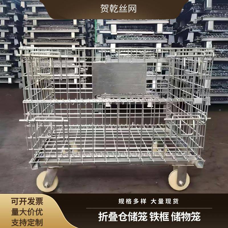 周仓仓储笼铁笼子折属叠铁框677转笼快递分拣框金笼库钢丝笼货架