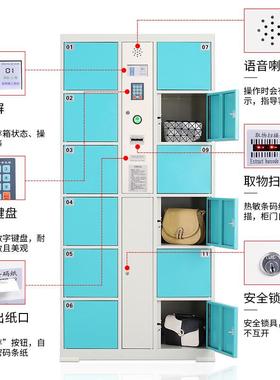 市存储物柜电22172子密码商场寄存柜红外条包码超纹指人脸刷卡手