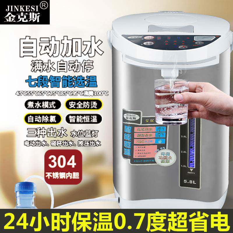 金克斯自动上水7段不温锈钢烧水145智能恒保温除氯一体电热壶开水