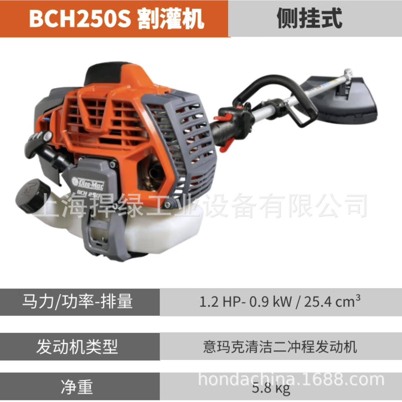 CH250BCH250SS冲二程汽油草机侧挂式割灌B机割园林果园除草机