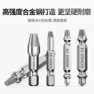 157断丝出器打滑螺丝滑丝电动取取丝器内断六角头拆卸取工具