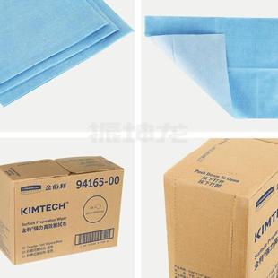 金利特94165-0佰0KIMTECH布金折叠式擦拭蓝色35*25cm工业擦无品牌