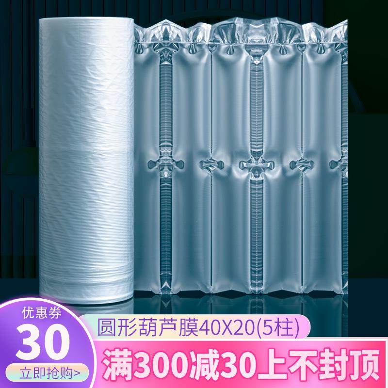 葫芦膜两联排气物流填充袋气膜递泡打包缓冲防撞CMJ水充果加厚快,包装,气泡膜,淘宝优惠券,粉丝福利购,淘宝优惠卷