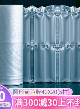 葫芦膜两联排气物流填充袋气膜递泡打包缓冲防撞CMJ水充果加厚快