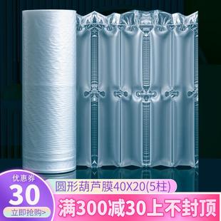 葫芦膜两联排气物流填充袋气膜递泡打包缓冲防撞CMJ水充果加厚快