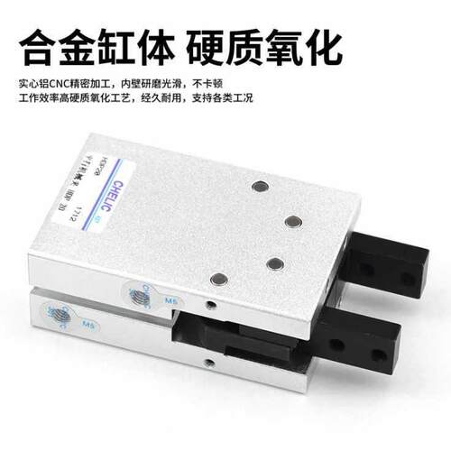 HELI气立可C平行机械夹手58806786指气缸HDM/HDS/HDPC16/HP20/HDD