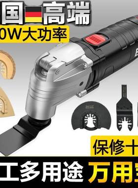 万用宝多功能边机木工工具大修全电动装修割孔电铲开LZP开槽切机