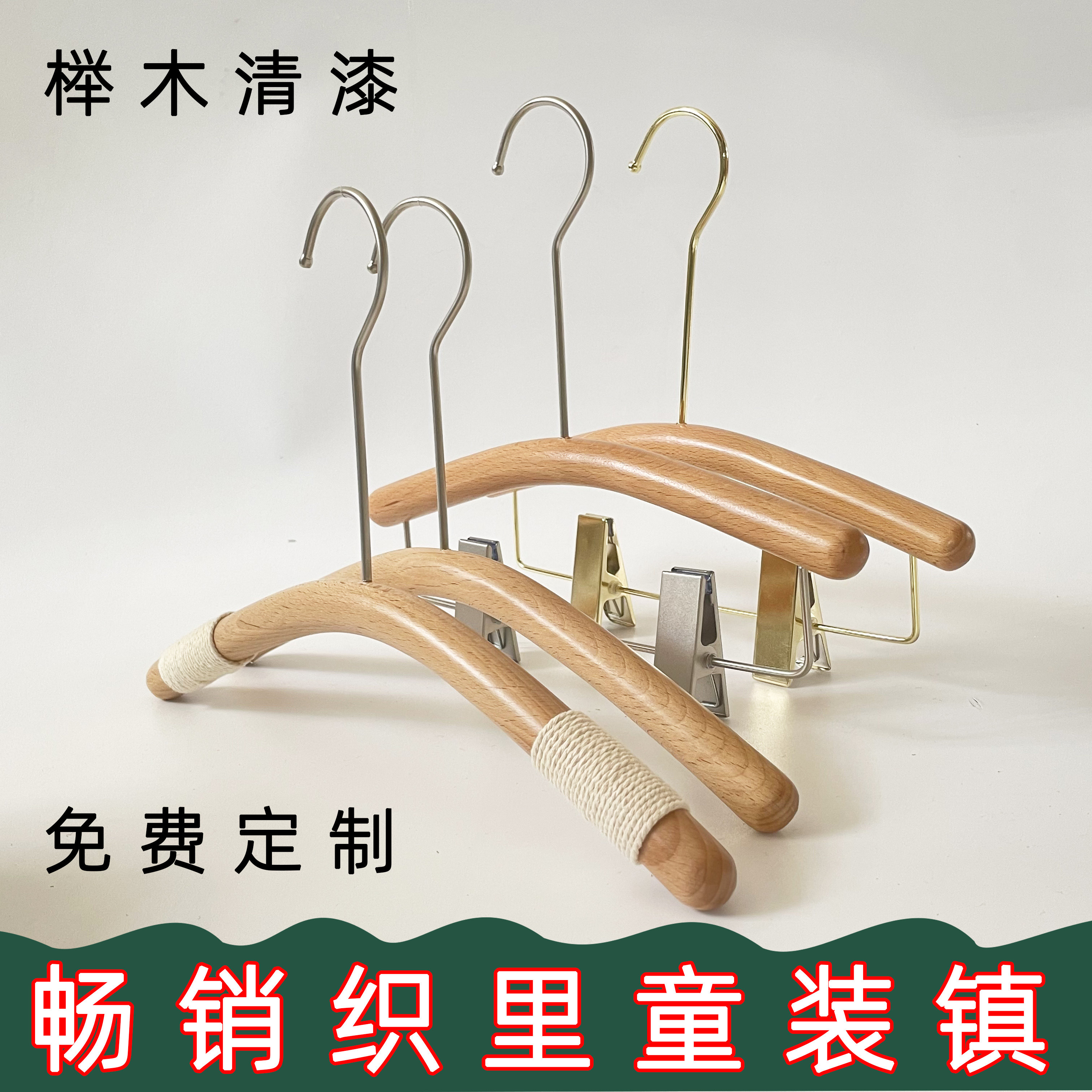 7L8K榉木清漆儿童圆棍实木衣架裤架服装店童装店衣撑LOGO定