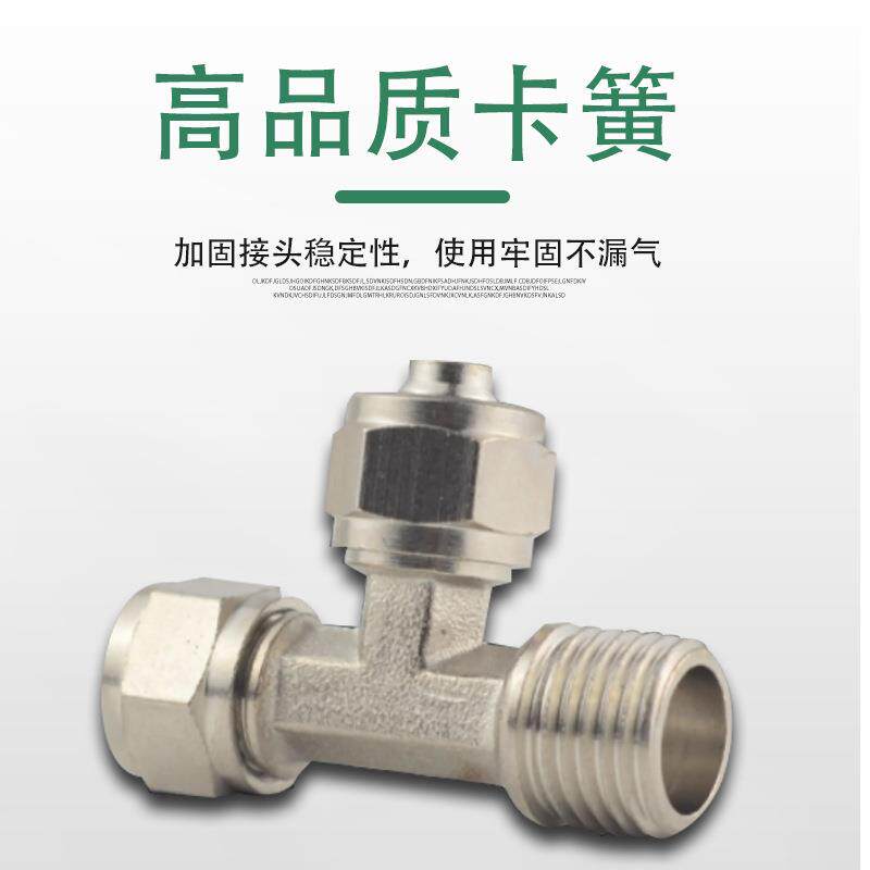 铜镀镍气动快拧正三通紧P帽B管无品牌/T型接头锁螺锁母式高压