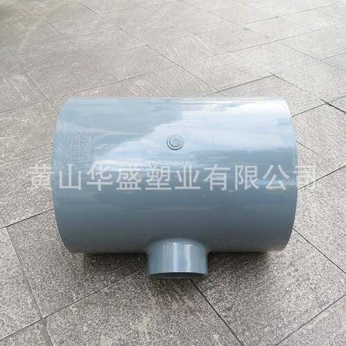 2耐00*75.三upvc给水通灰色8*25寸pv487c-u自来水三通高压三通