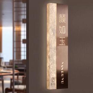 o新中式 房号宿496o可门 金属发光LED门牌民宾馆酒店房间指示牌lg