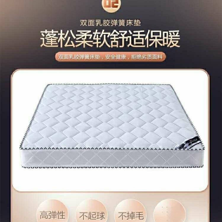 席梦椰思垫软硬两用20厚经1.8米1床.5家用LMK双人济型棕弹簧床垫
