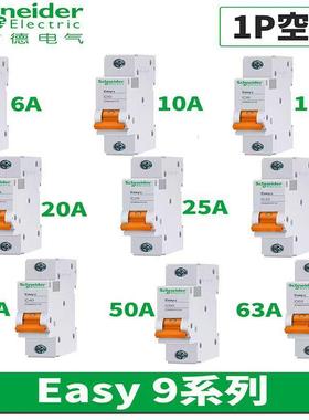 施.耐德授小.家用开关型断路器1P＋NEA9C4574624D6A/30mA/权A类