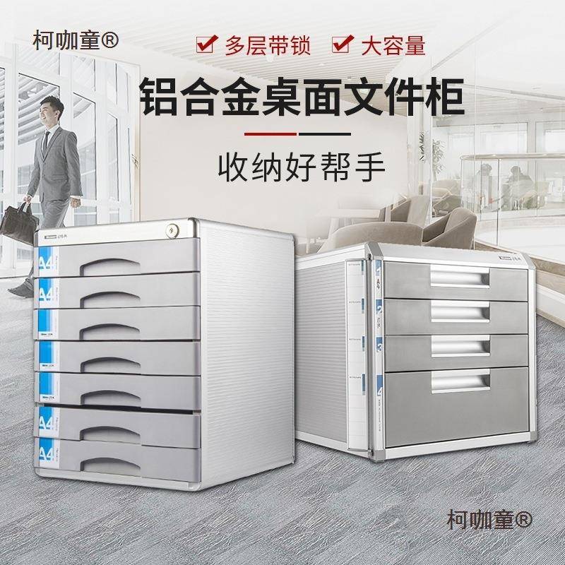 桌面文纳件柜带办锁铝合金盒资料收柜公C6732收纳抽屉式文件包邮